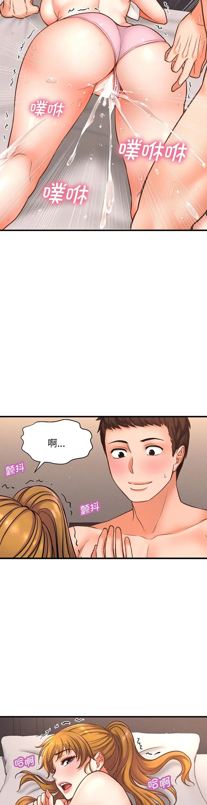 我的女王 第1話 第 62 页