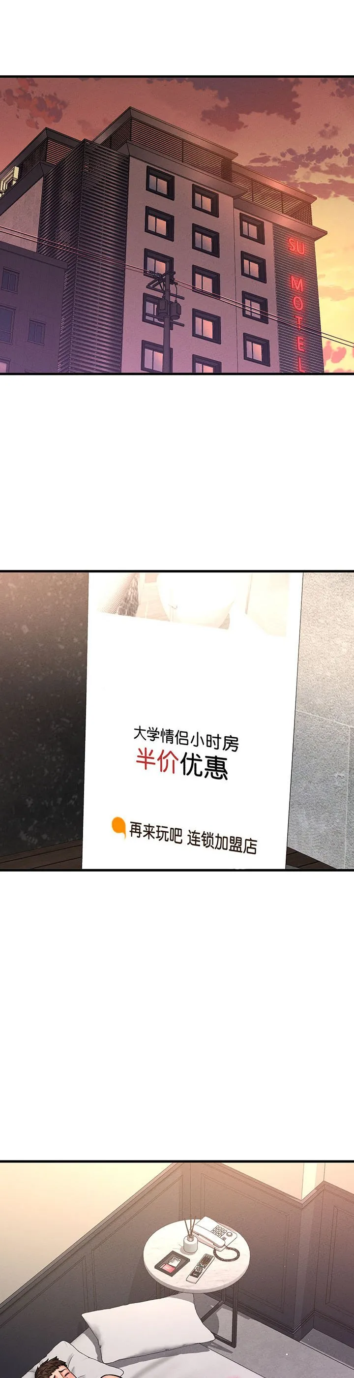 我的女王 第1話 第 51 页