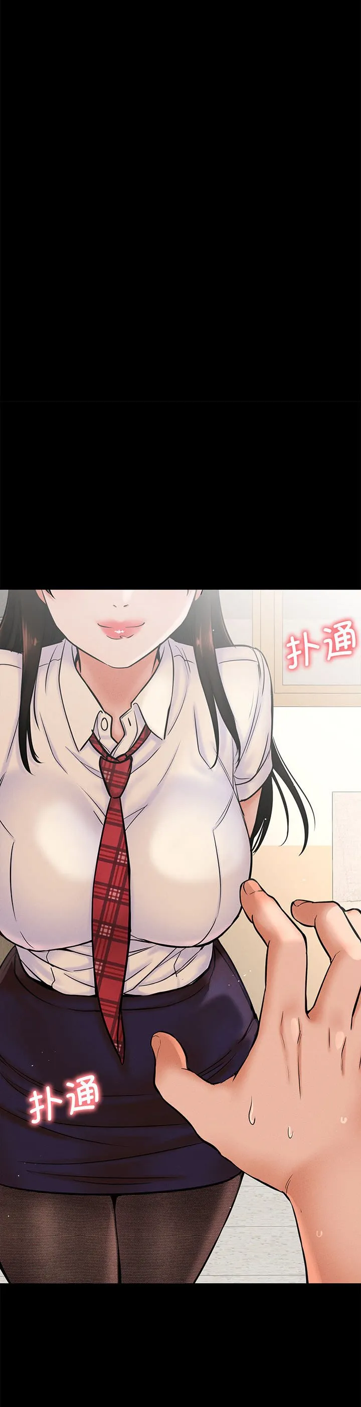 我的女王 第1話 第 17 页