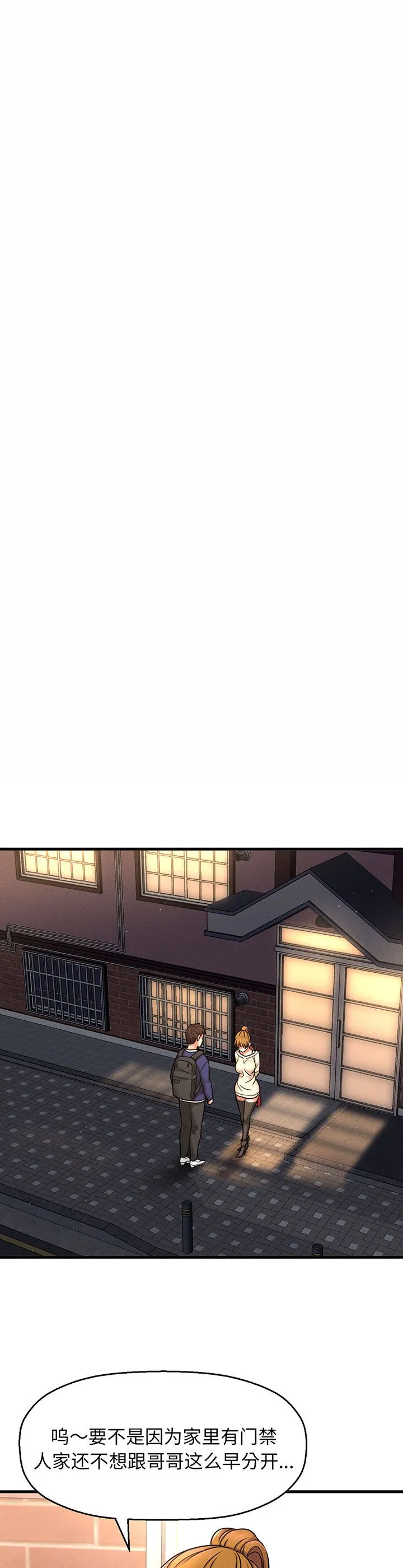 我的女王 第1話 第 83 页