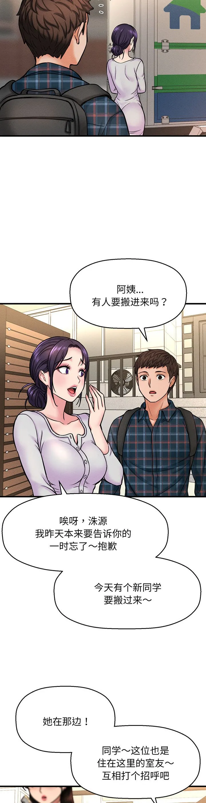 我的女王 第1話 第 105 页