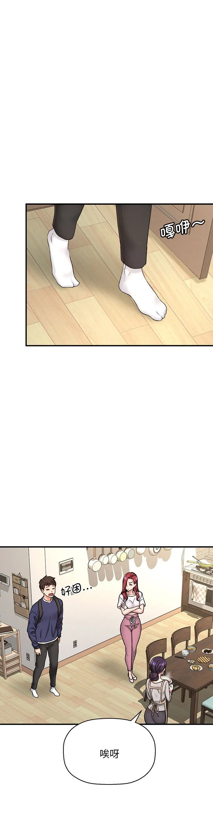 我的女王 第1話 第 25 页
