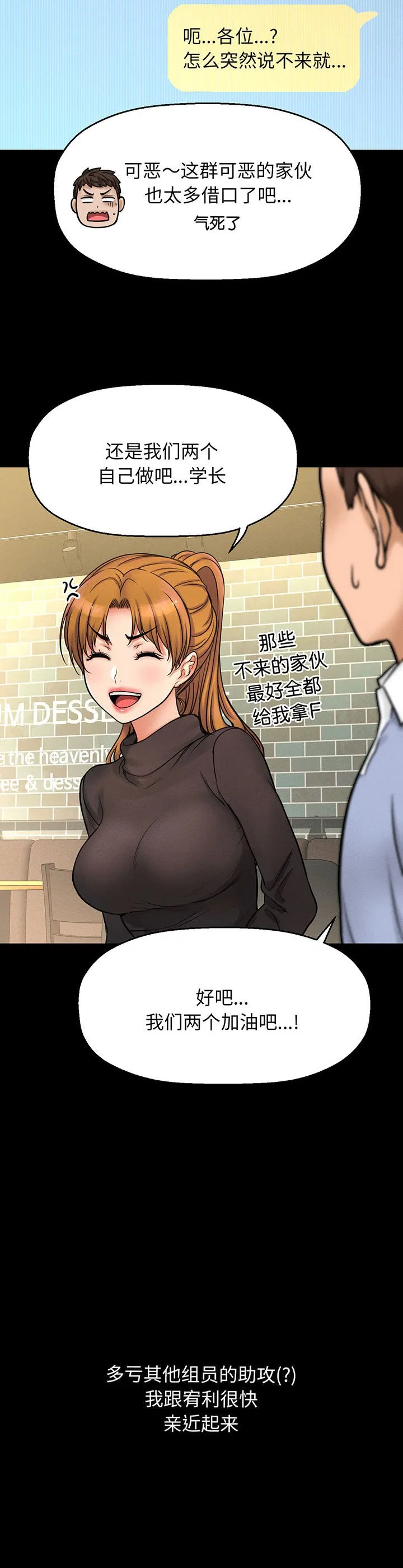 我的女王 第1話 第 39 页