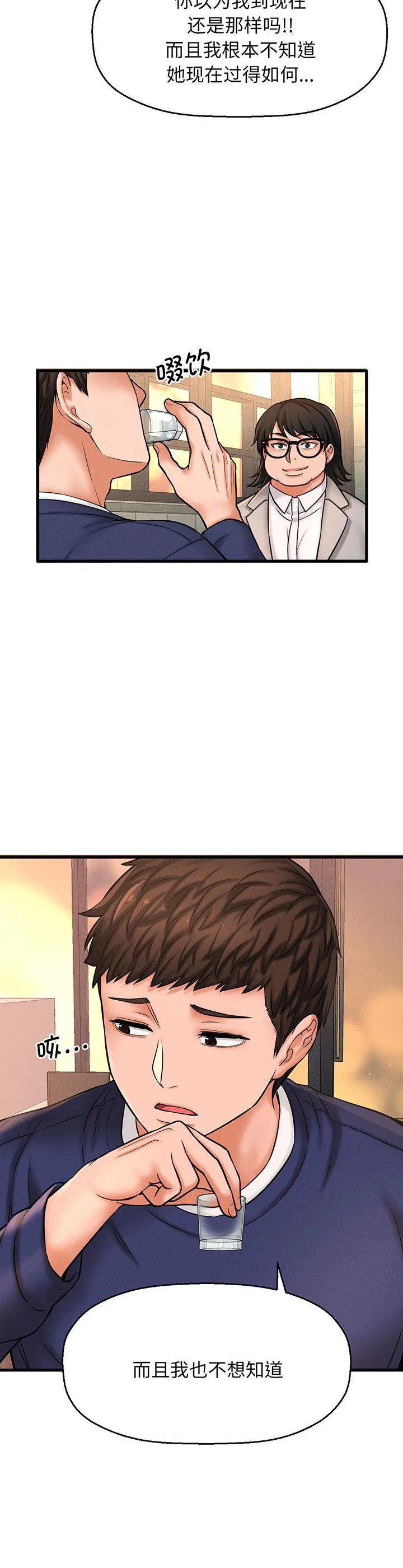 我的女王 第1話 第 90 页