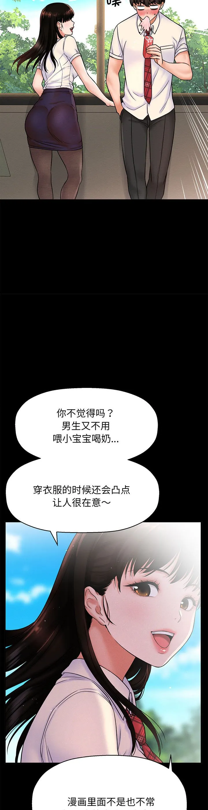 我的女王 第1話 第 5 页