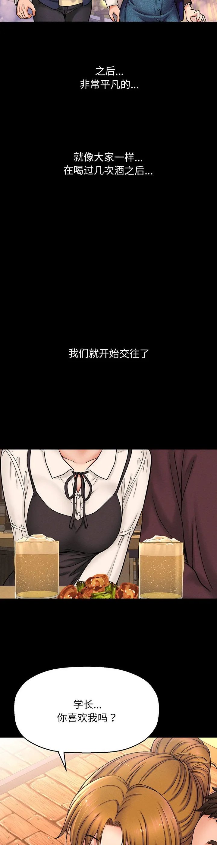 我的女王 第1話 第 41 页