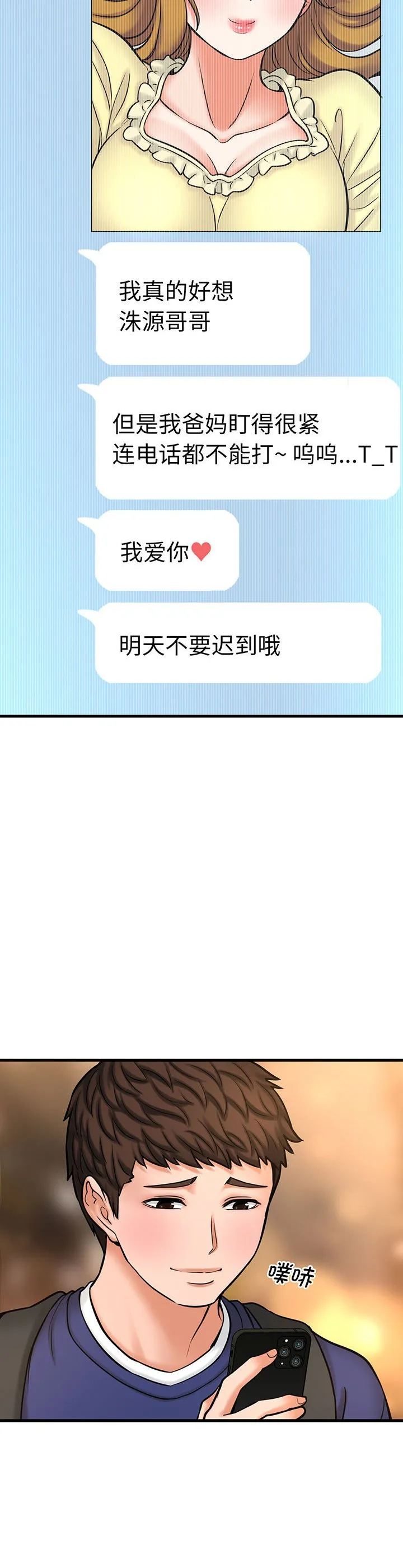 我的女王 第1話 第 101 页