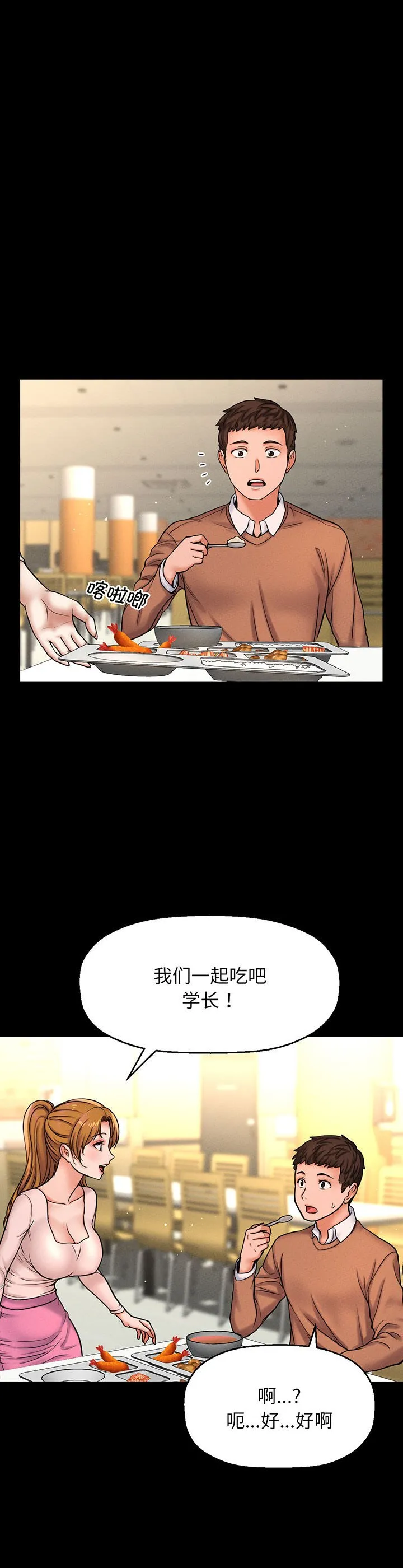 我的女王 第1話 第 36 页