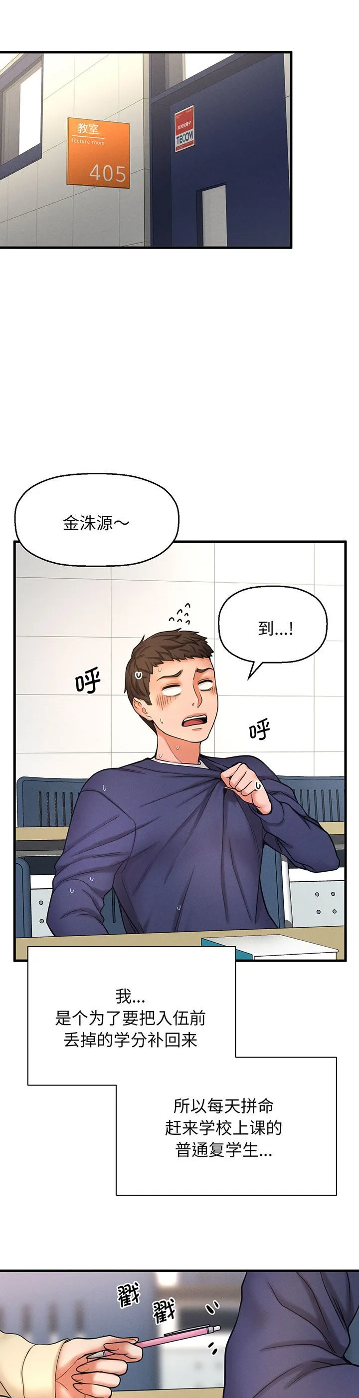 我的女王 第1話 第 30 页
