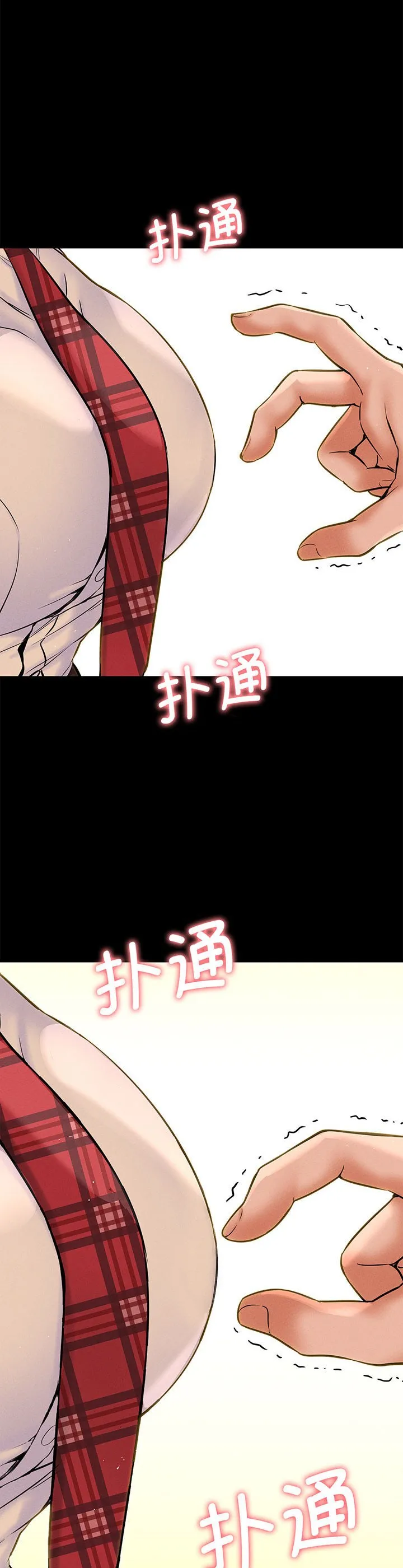 我的女王 第1話 第 18 页