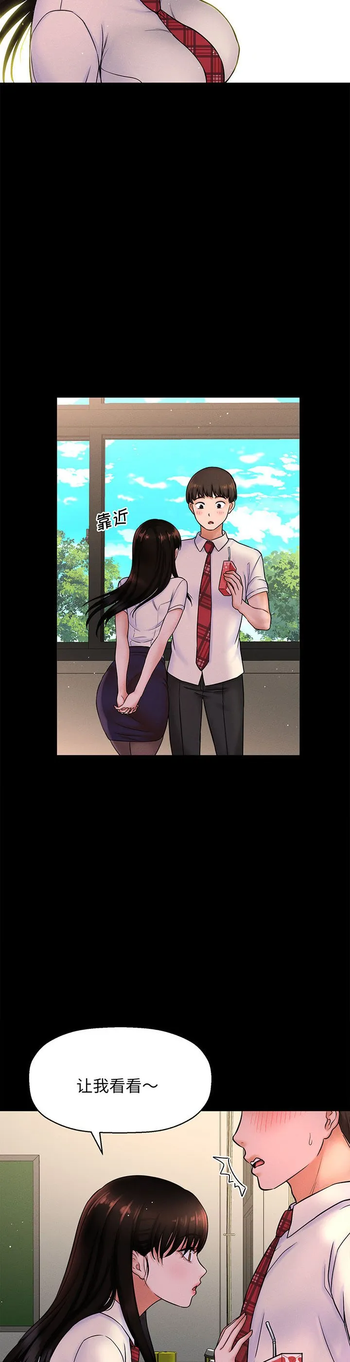 我的女王 第1話 第 7 页