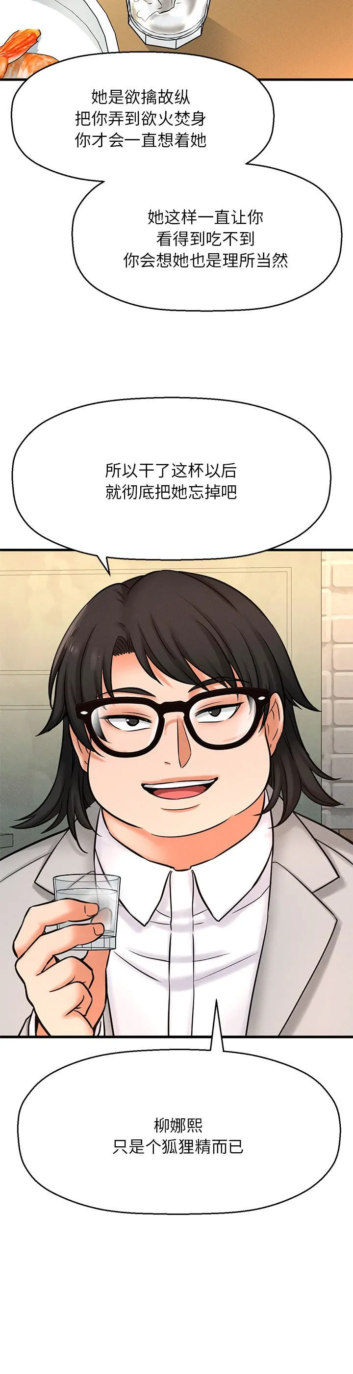 我的女王 第1話 第 95 页