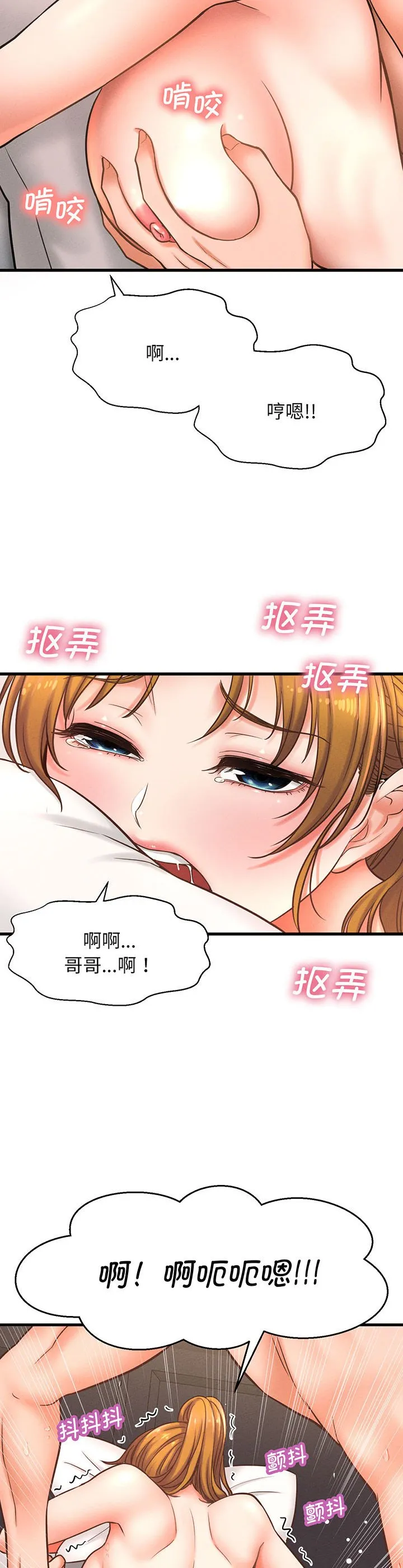 我的女王 第1話 第 61 页