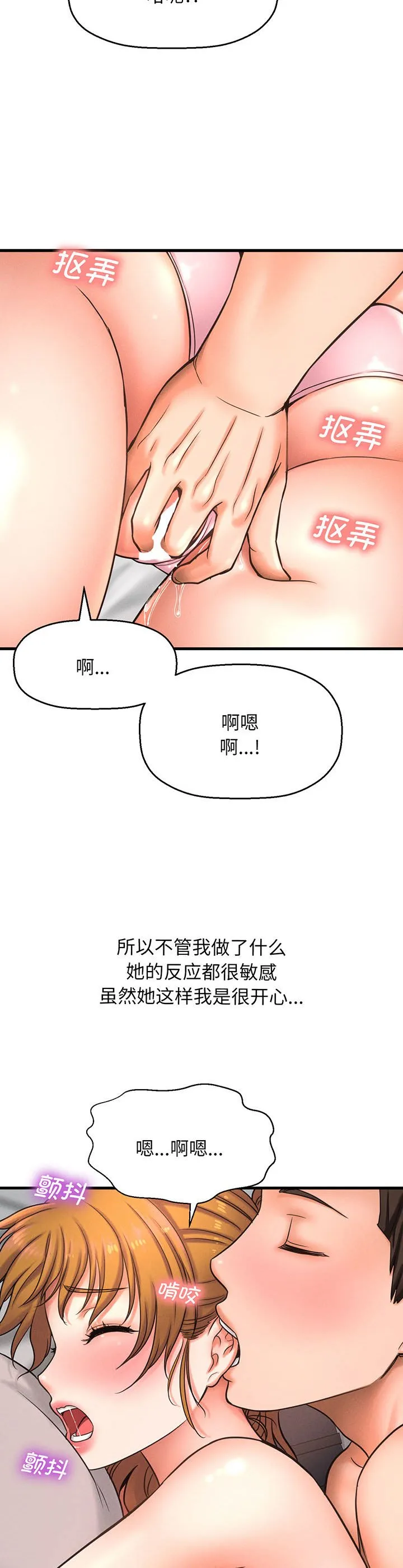 我的女王 第1話 第 60 页