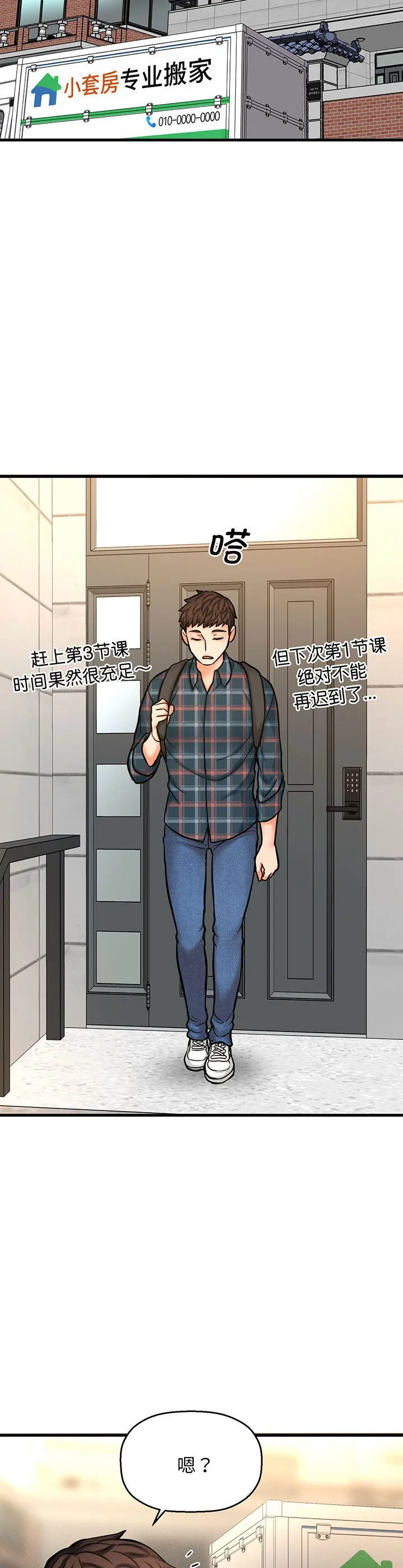 我的女王 第1話 第 104 页