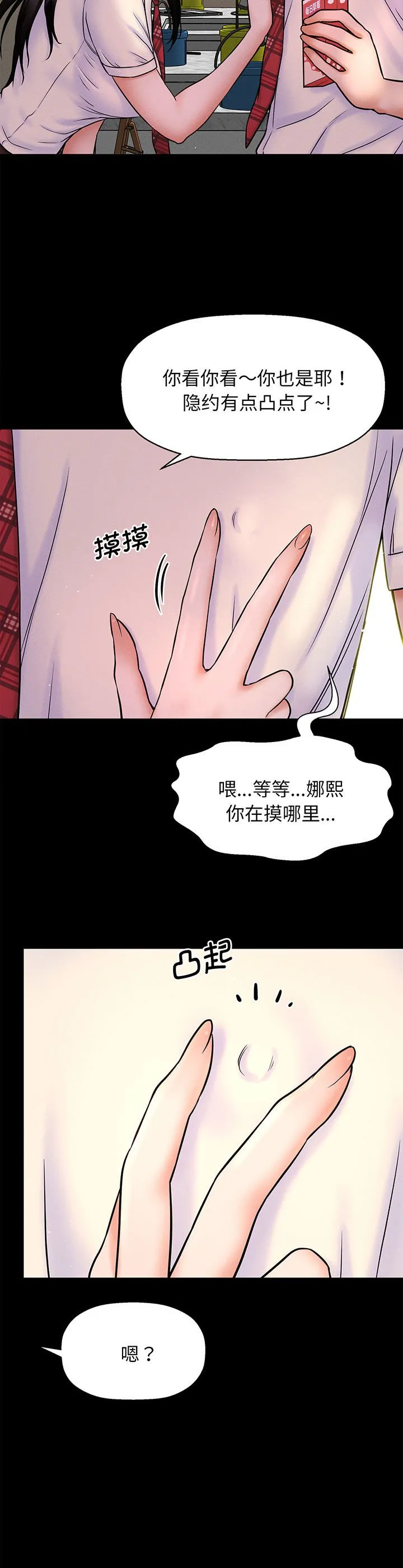 我的女王 第1話 第 8 页