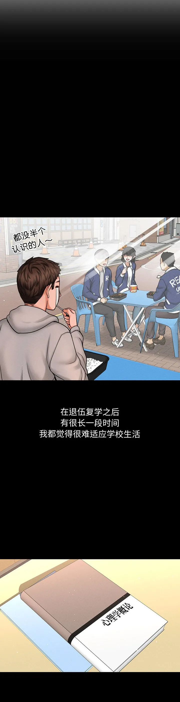 我的女王 第1話 第 34 页