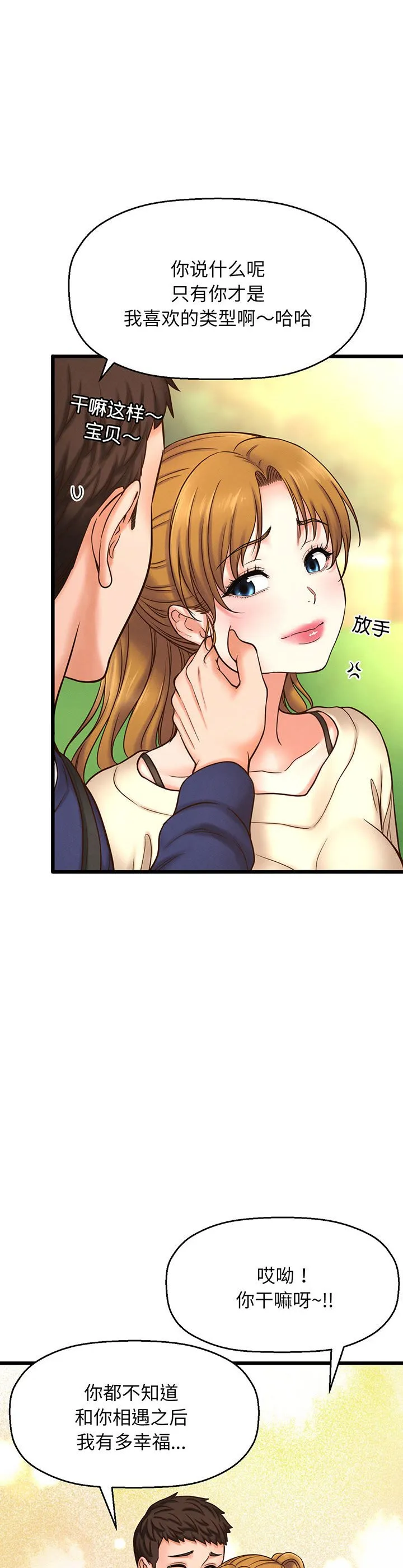 我的女王 第1話 第 48 页