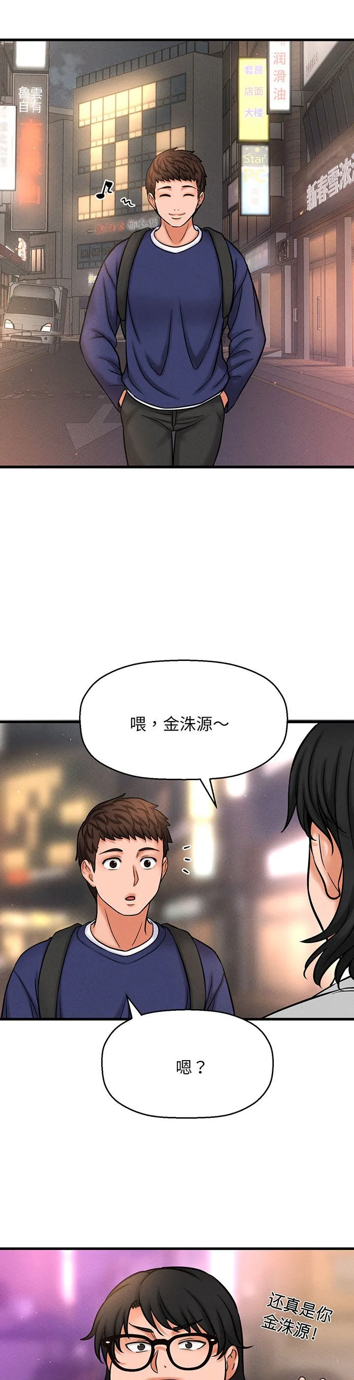我的女王 第1話 第 85 页