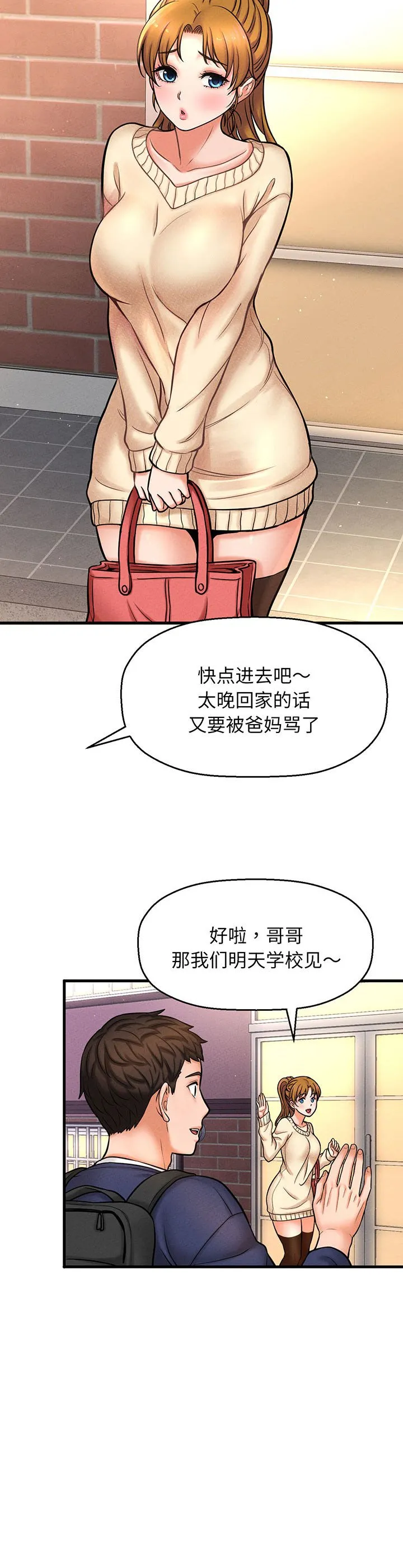 我的女王 第1話 第 84 页