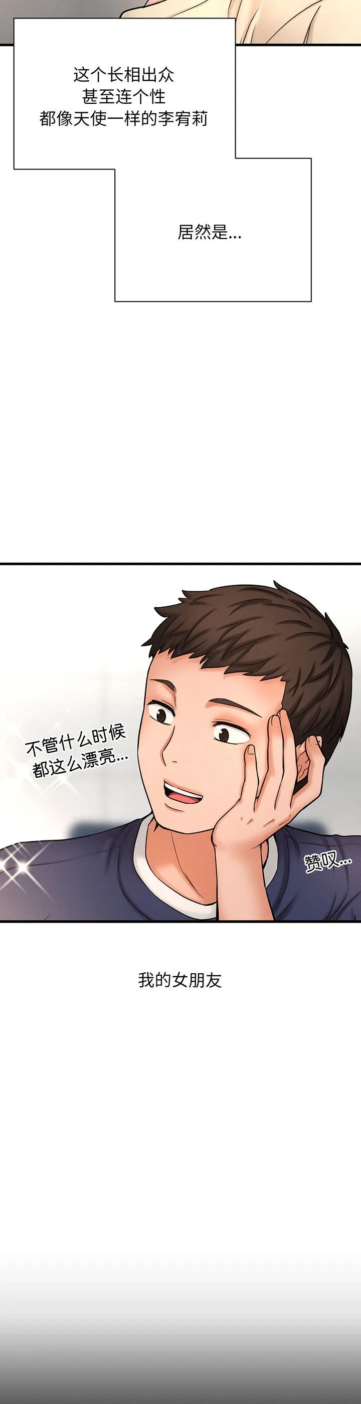 我的女王 第1話 第 33 页