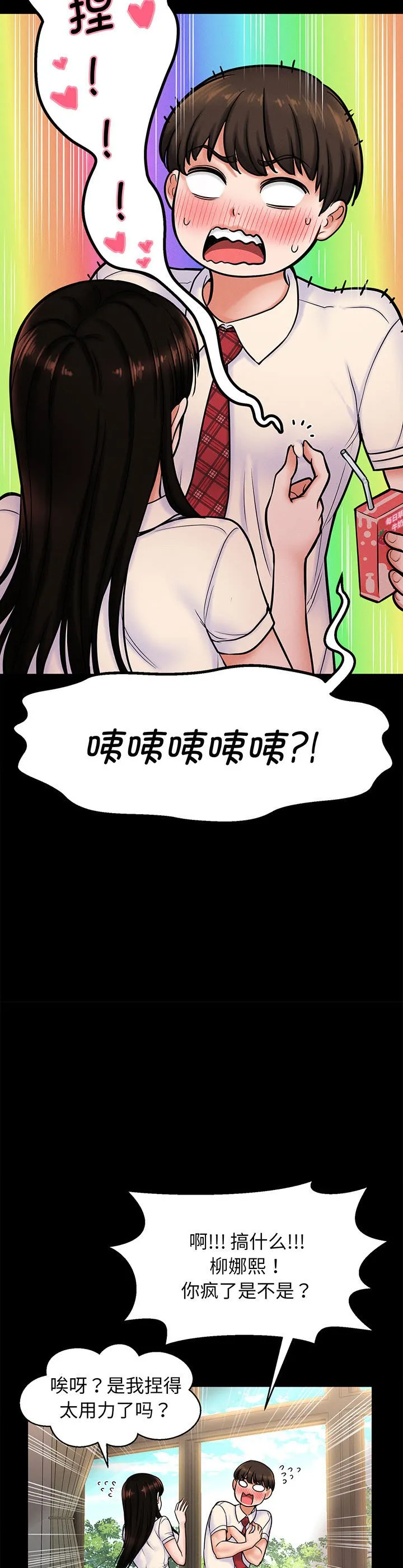 我的女王 第1話 第 10 页