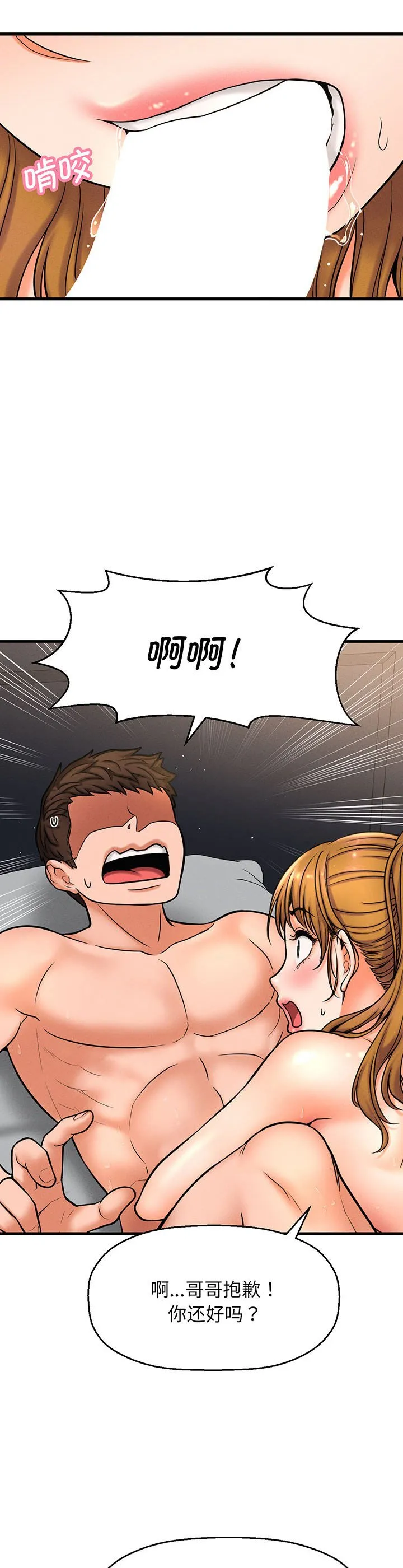 我的女王 第1話 第 55 页