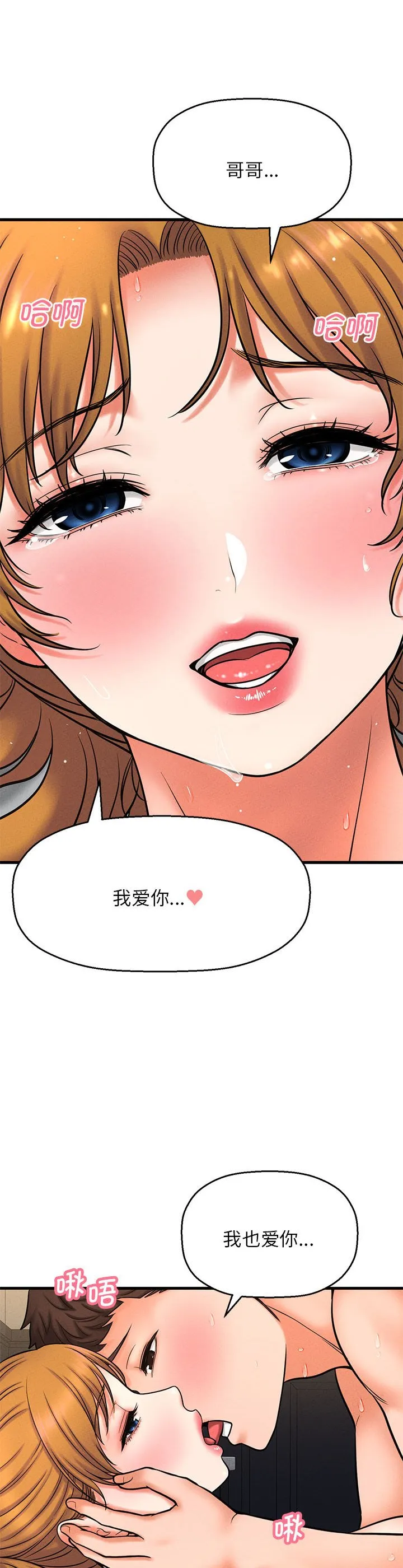 我的女王 第1話 第 75 页