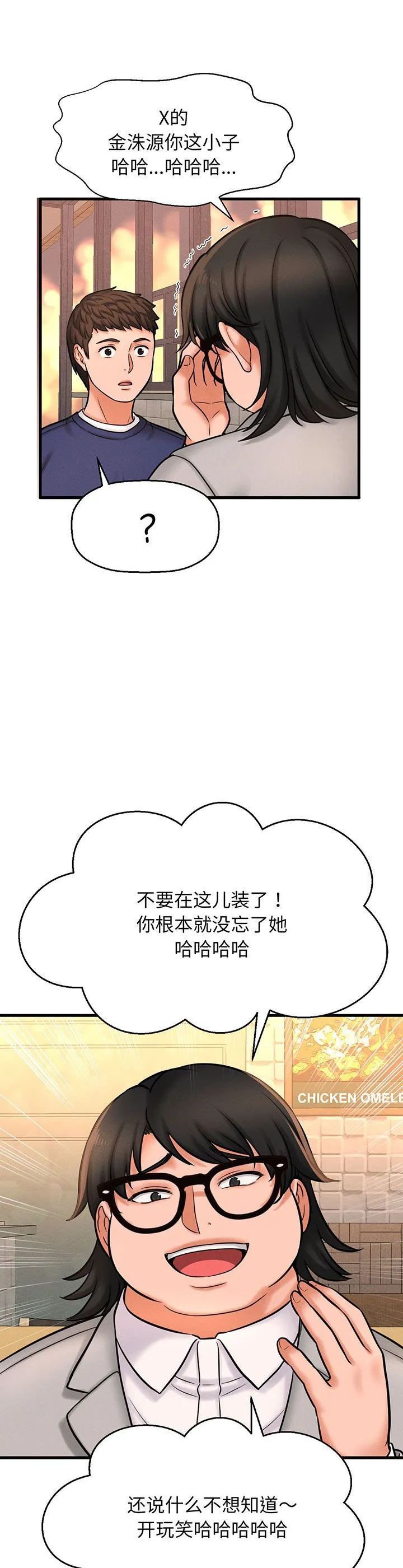 我的女王 第1話 第 91 页