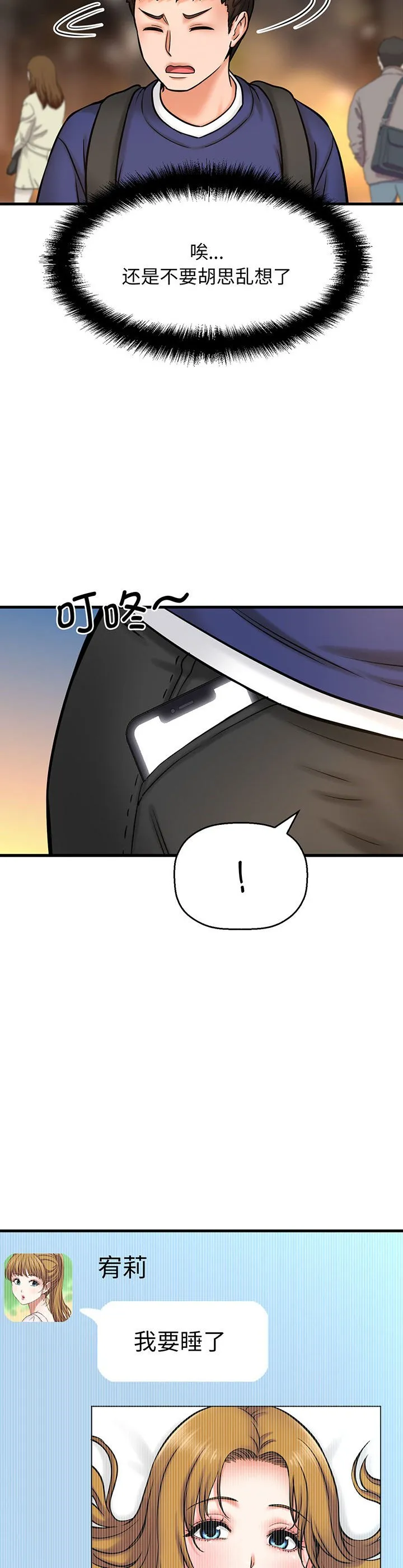 我的女王 第1話 第 100 页