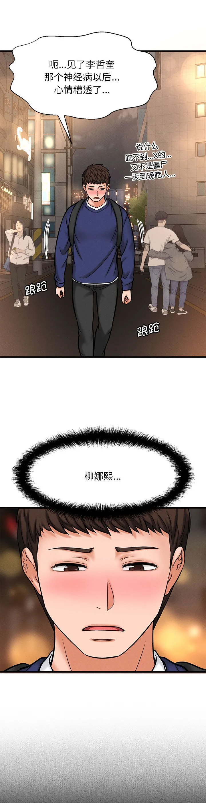 我的女王 第1話 第 97 页