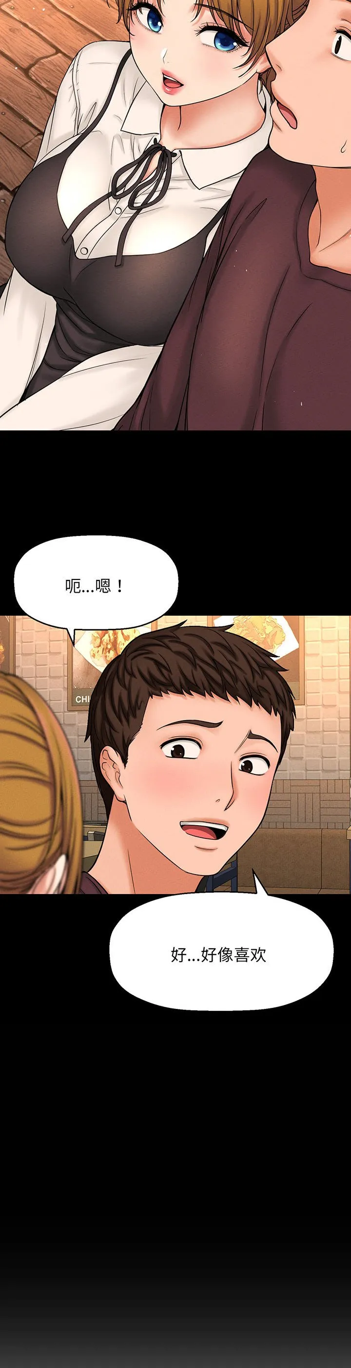 我的女王 第1話 第 42 页