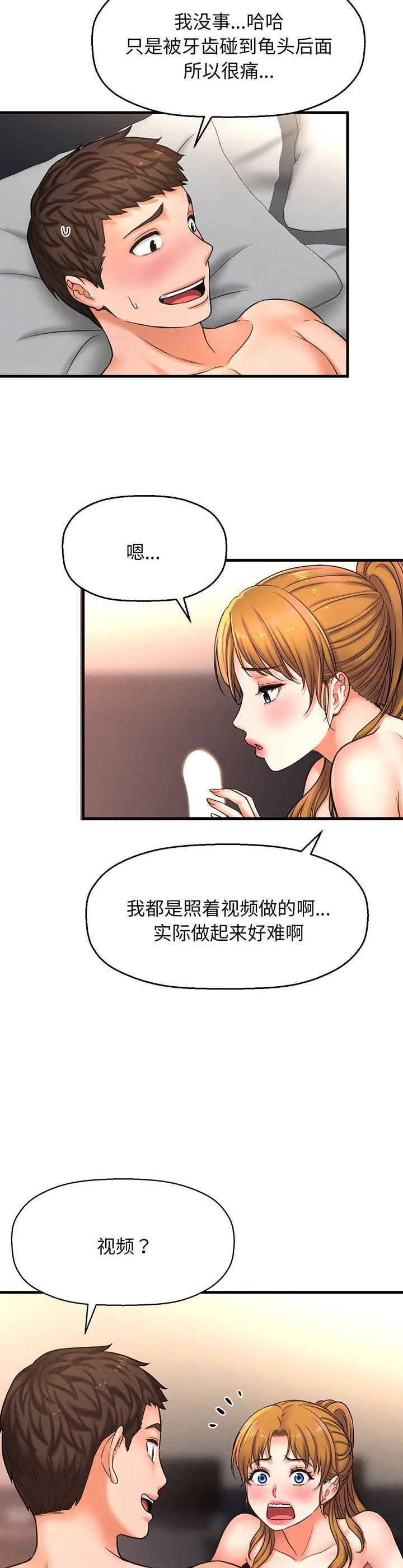 我的女王 第1話 第 56 页