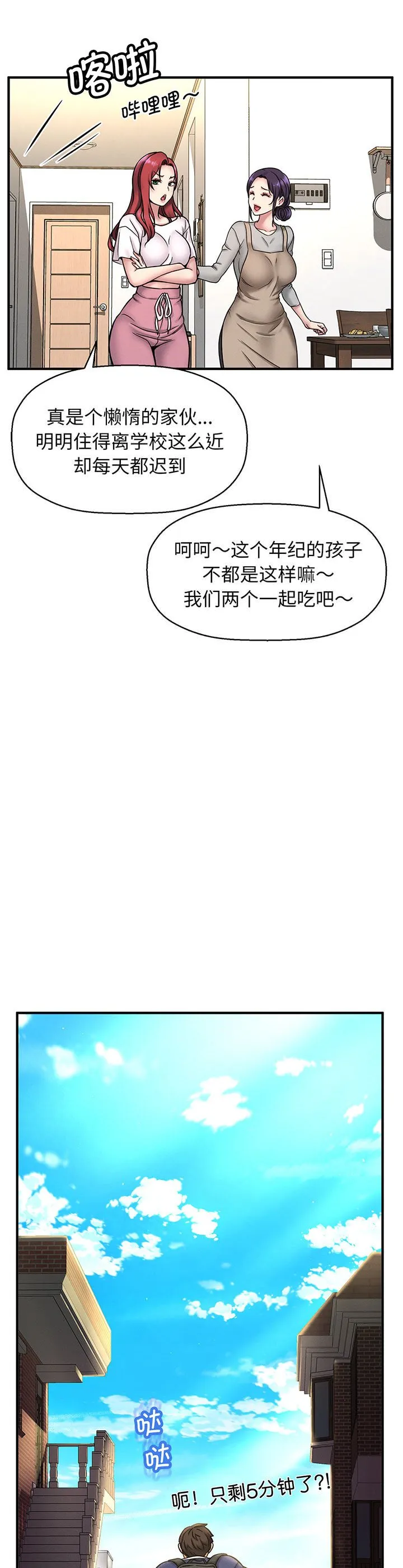 我的女王 第1話 第 28 页