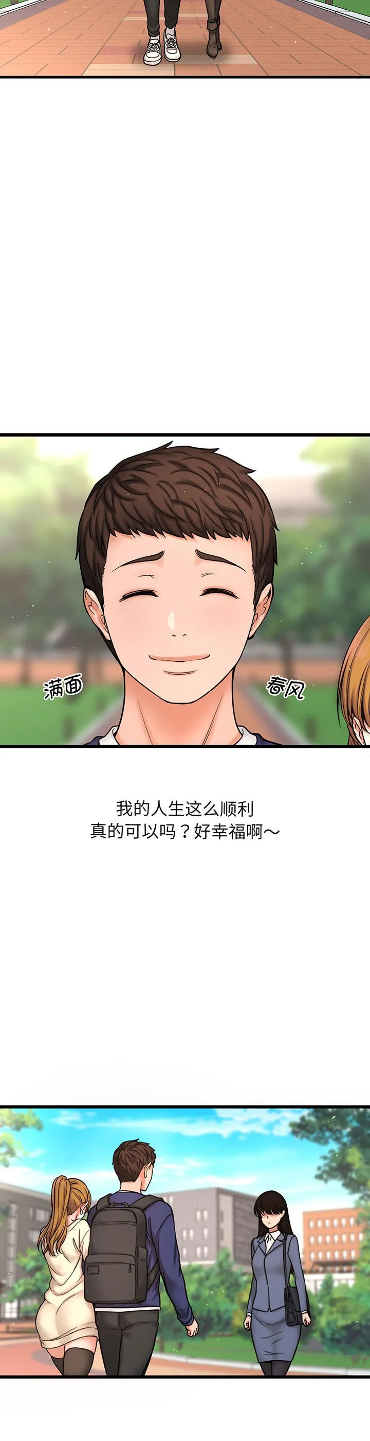 我的女王 第1話 第 44 页