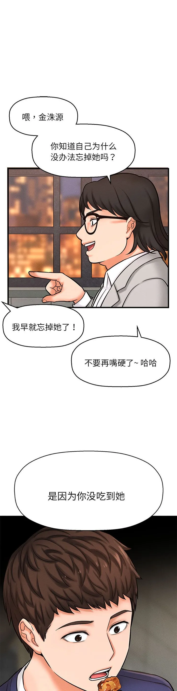 我的女王 第1話 第 93 页