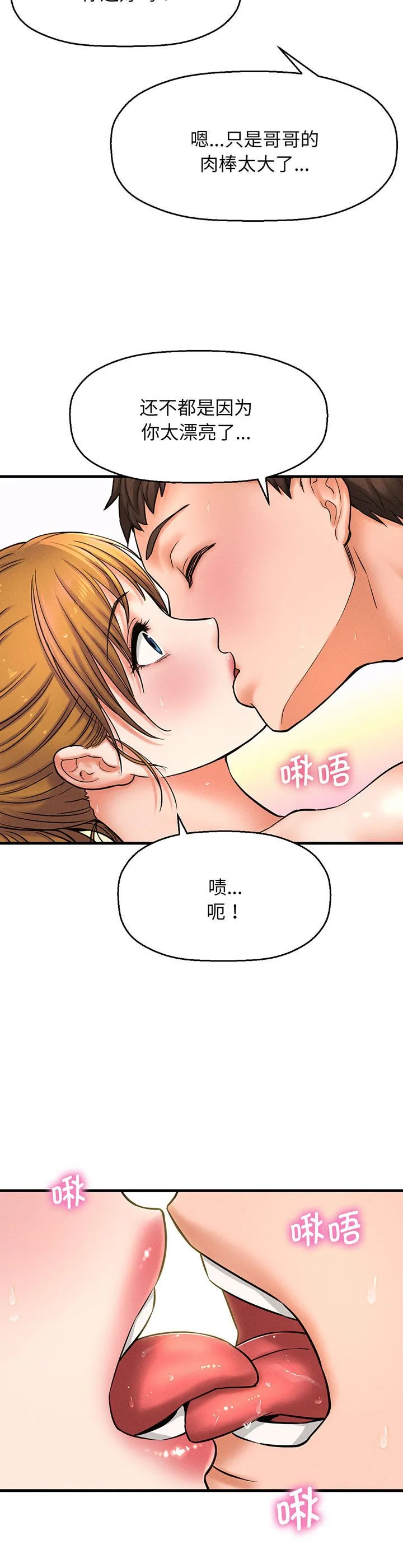 我的女王 第1話 第 67 页