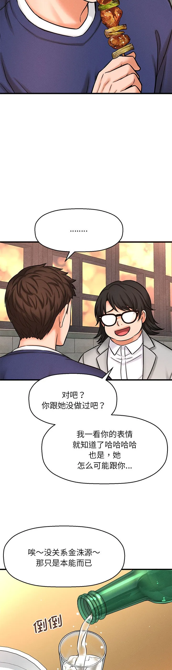 我的女王 第1話 第 94 页