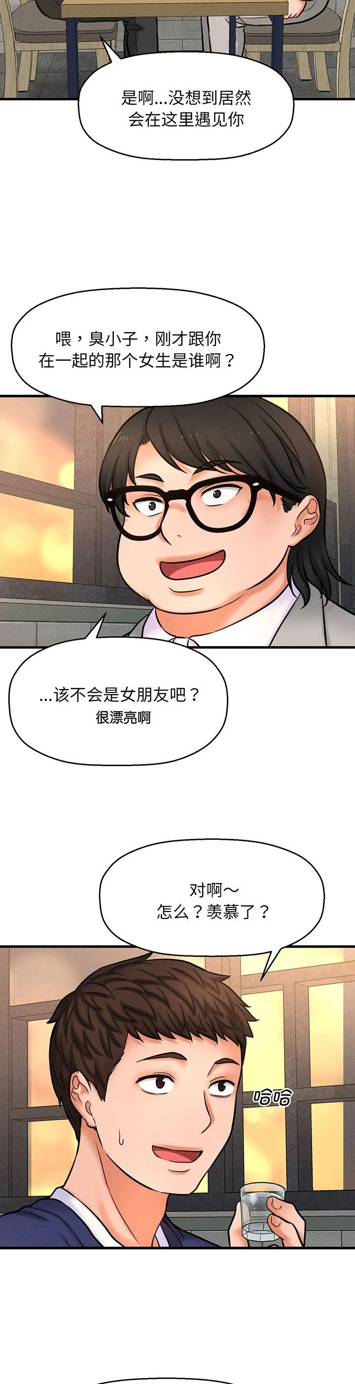 我的女王 第1話 第 87 页