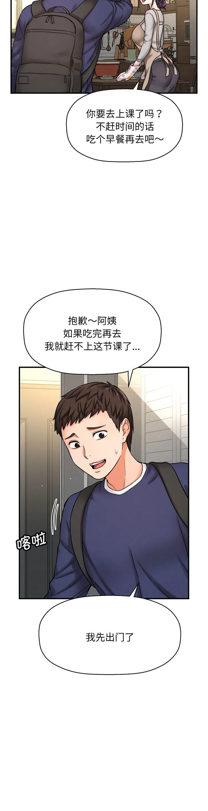我的女王 第1話 第 27 页