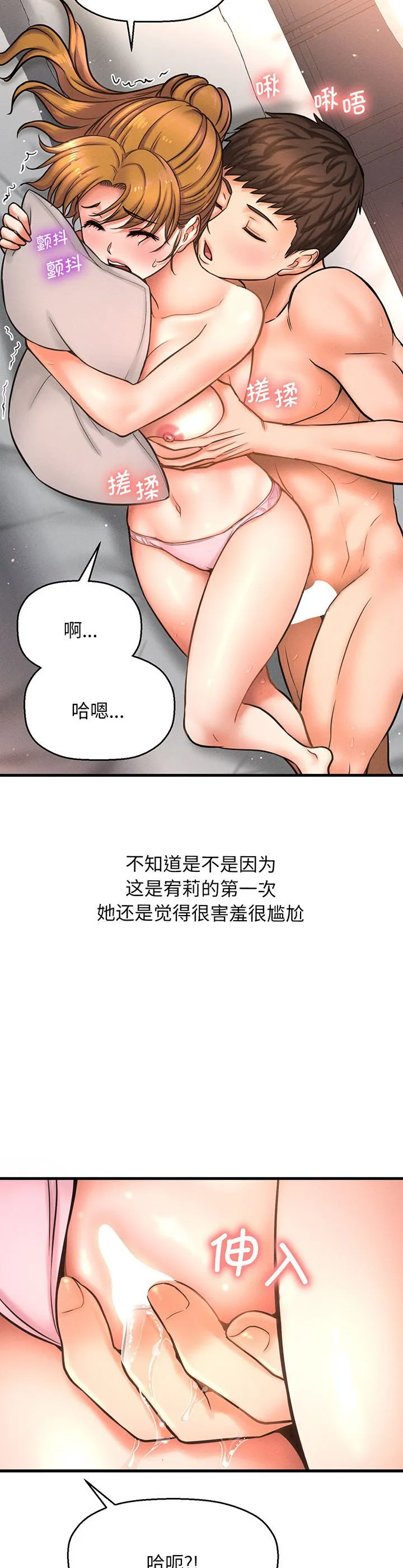 我的女王 第1話 第 59 页