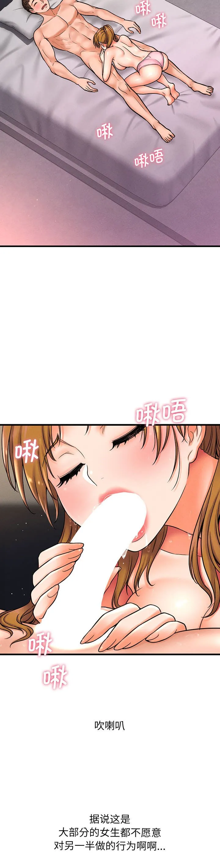 我的女王 第1話 第 52 页