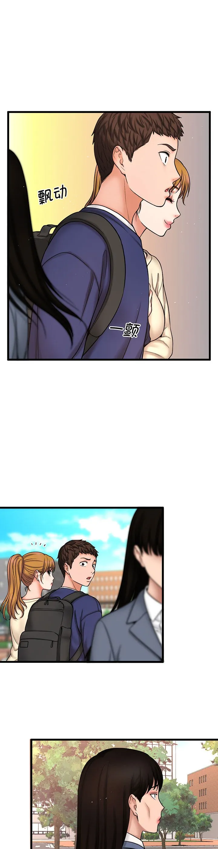 我的女王 第1話 第 45 页