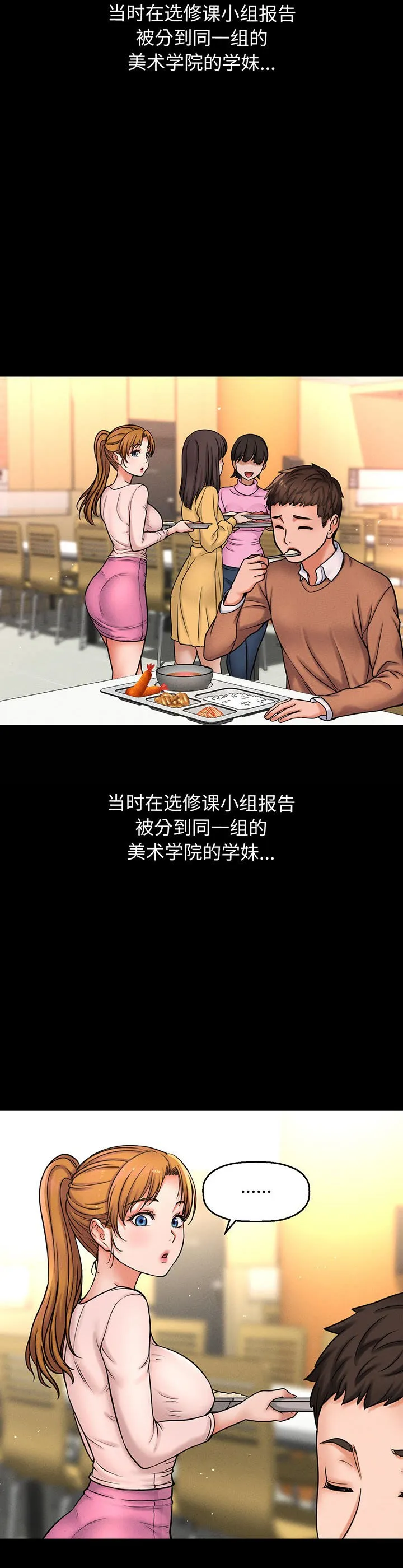 我的女王 第1話 第 35 页