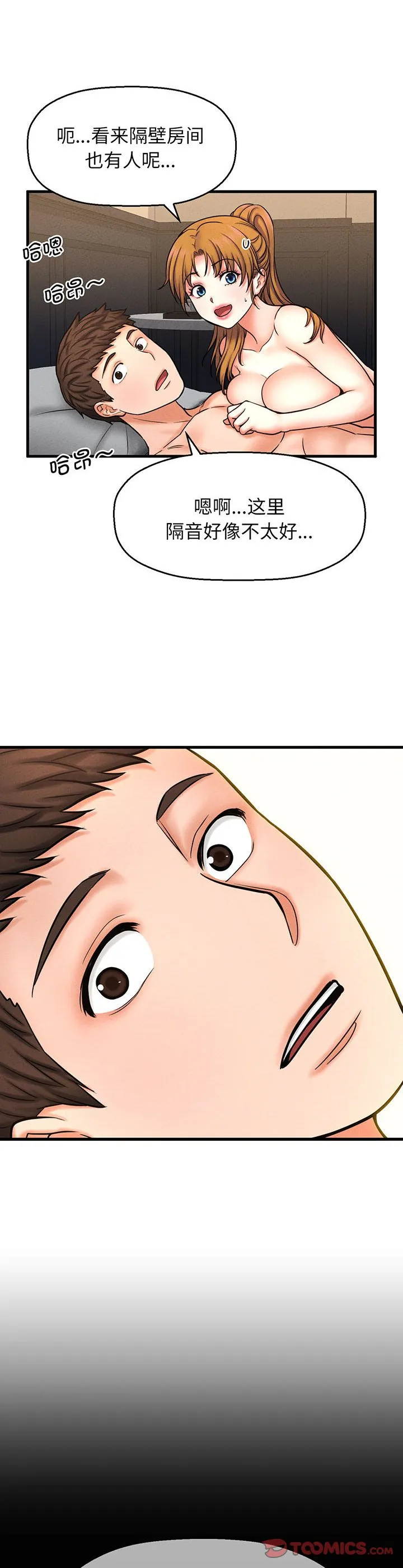 我的女王 第1話 第 78 页