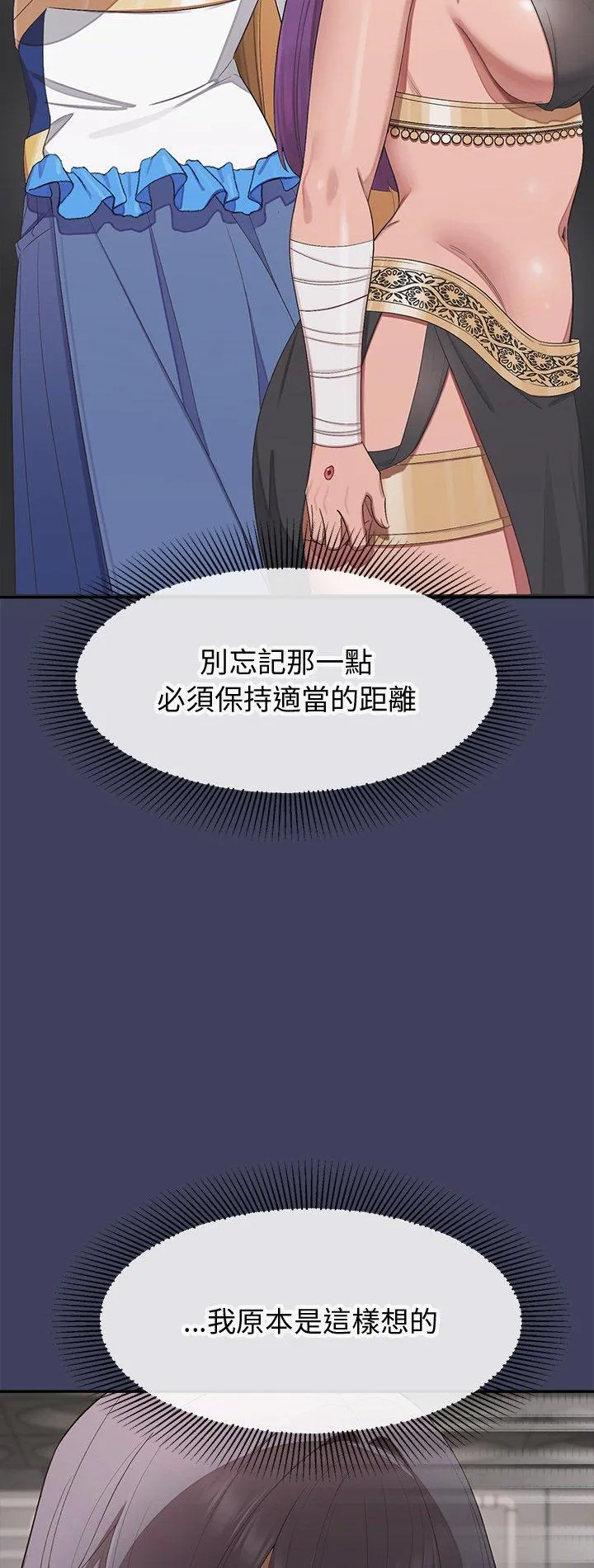 公主殿下要收种子啦！ 第19話 第 2 页