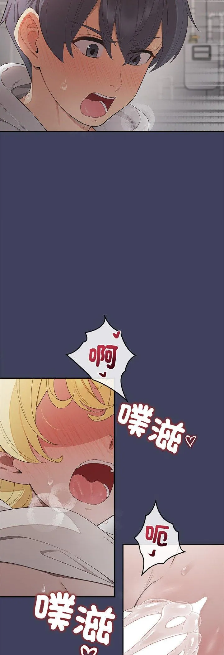 公主殿下要收种子啦！ 第19話 第 3 页