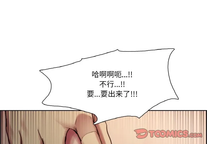 保姆调教中 第27話 第 2 页
