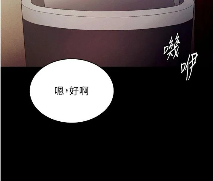 老板娘的诱惑 第79話 - 誰更吸引你? 第 3 页