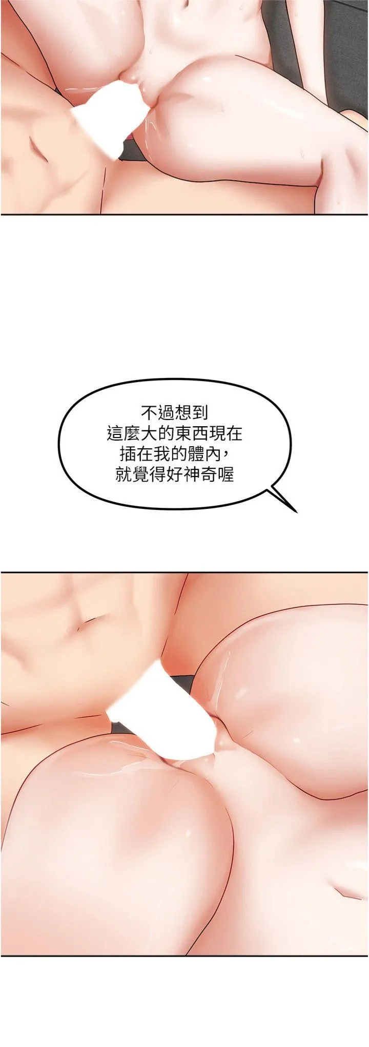 我家的女房客 第13話 - 發現舒服的地方了… 第 2 页
